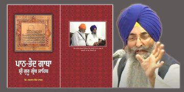 Book Review :Paath-Bhed Gaatha Sri Guru Granth Sahib